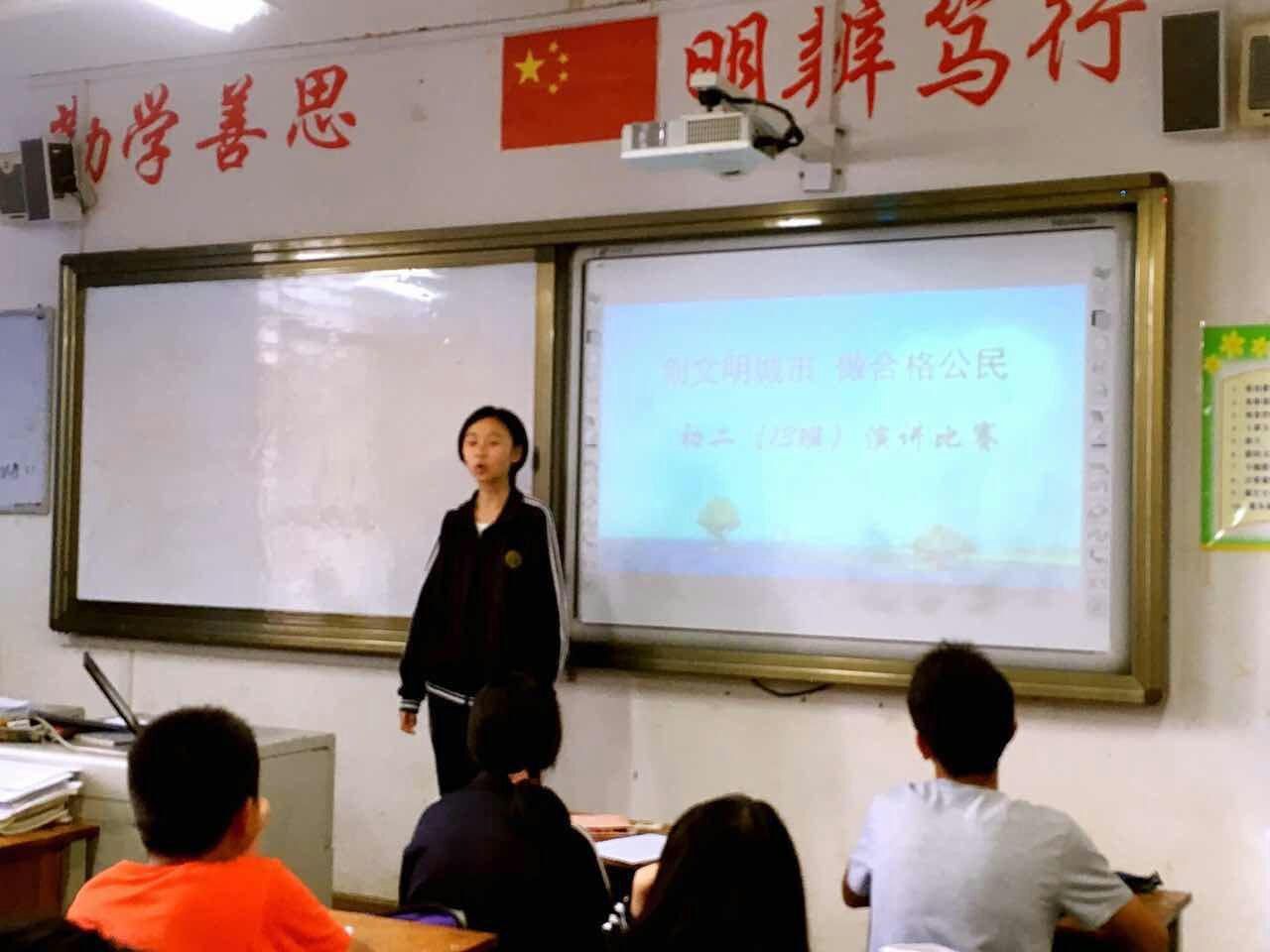 演讲:创建文明校园 做文明中学生